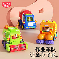 汇乐玩具 HUILE TOYS）卡通工具车宝宝惯性工程车小汽车男女孩婴幼儿童1-3岁早教玩具