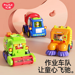 Huile TOY'S 汇乐玩具 HUILE TOYS）卡通工具车宝宝惯性工程车小汽车男女孩婴幼儿童1-3岁早教玩具