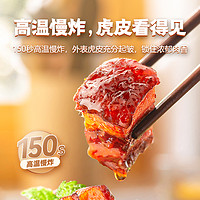 高金食品 虎皮红烧肉加热即食200克