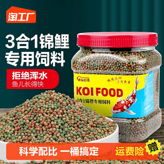 牧栏湾 锦鲤鱼饲料小金鱼草金观赏鱼通用增色专用鱼食小颗粒小型鱼粮上浮