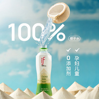 IF 溢福 100%天然椰子水泰国NFC果汁饮料350ml if椰子水350ml*3瓶
