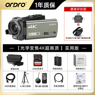 ORDRO 欧达 AX60高清4K数码摄像机便携式数码DV录像机专业婚庆视频直播摄影机