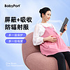 BABYPORT 防辐射服服装连衣裙背带裙上班秋冬怀孕放辐射服