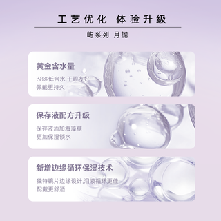 EYEPONY 彩色隐形眼镜 月晕灰 1片装*2盒