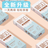 要燃6+嗨吃酵素y饮(45ml*7袋)0泻药复合果蔬酵素白芸豆阻断剂植物孝素嗨SO酵素饮 椰子味-酵素饮-(45ml*2袋)
