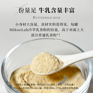 MikooLab 迷你罐牛乳茶茉莉奶绿港式奶茶冲泡饮料咖啡拿铁饮品