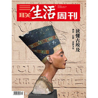 读懂埃及》（2023年第5期1223）