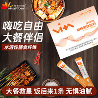 维他纤维 水溶性膳食纤维粉(益生元型)固体饮料
