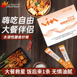 维他纤维 升级款 （益生元型） 助力肠道舒畅