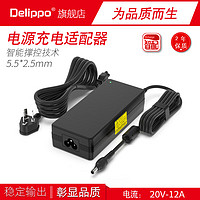 Delippo适用机械革命极光pro/E旷世G16蛟龙16K17K 笔记本充电器20V12A电脑电源适配器 圆口DC 5.5*2.5MM