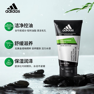 adidas 阿迪达斯 男士炭爽洁面膏清爽滋润肌肤清洁官方正品洗面奶