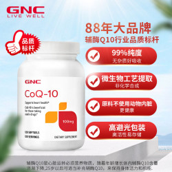 健安喜 美国泛醇辅酶ql0还原心肌辅酶q10软胶囊心脏保健品