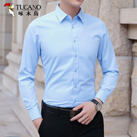 啄木鸟(TUCANO)衬衫男春秋季长衬衣商务休闲时尚潮流纯色百搭男装 浅蓝 2XL 浅蓝【长】 2XL(145斤-160斤)