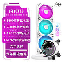 TCOMAS 钛钽SJ-A100 360WH 无限镜一体式水冷CPU散热器 ARGB冷头光效 多平台支持LGA1700