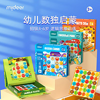 mideer 弥鹿 数独游戏儿童益智思维训练启蒙玩具幼儿园入门九宫格逻辑桌游游戏