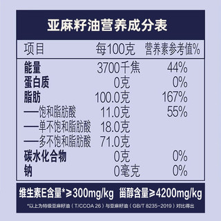金龙鱼KING'S冷榨亚麻籽油胡麻油食用油小瓶100ML
