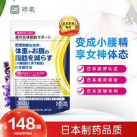 日本SHUUI修意葛花精华丸减肚子分解内脏脂肪膳食纤维阻断酵素小腰丸 3袋一周期 天然葛花精华丸*1袋