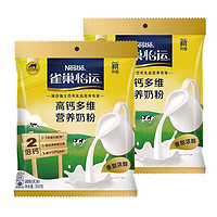 Nestlé 雀巢 怡运高钙奶粉300g*2袋装营养成人青少年学生全家营养奶粉