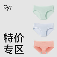 CYN 创雅诺 女士内裤抗菌三角裤自选款式