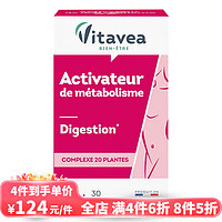Vitavea法国平小腹片剂 多成分瘦肚 小腹婆腰精片 60粒/盒 30日量