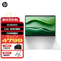 HP 惠普 星BookPro14超轻薄本英特尔13代酷睿标压14英寸办公笔记本电脑 i5-13500H16GB1T/2.2K 银