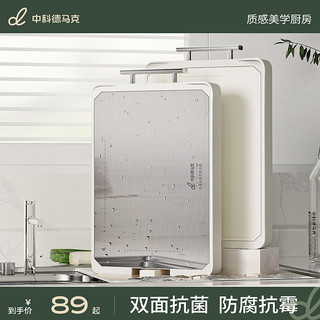 DUMIK 德马克双面菜板抗菌防霉家用抗菌不锈钢切菜板水果厨房案板粘砧板
