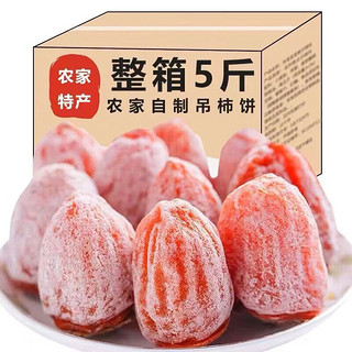 君臣乐 糖心霜降流心 吊柿饼  500g