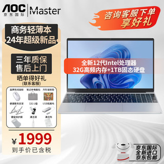 AOC 大师N300 15.6英寸笔记本电脑（N95 16G 512GB固态）