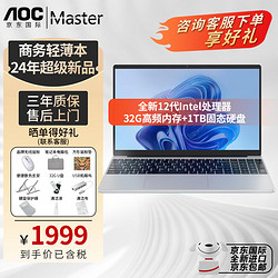 AOC 冠捷 大师N300 15.6英寸笔记本电脑（N95 16G 512GB固态）