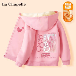 La Chapelle 拉夏贝尔 儿童加绒加厚连帽外套