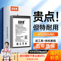 菲耐德 FEINADE vivoIQOO Pro电池4G/5G手机通用大容量更换步步高VIV0 V1916A换新 【版】真机实测+全套工具+拆机教程