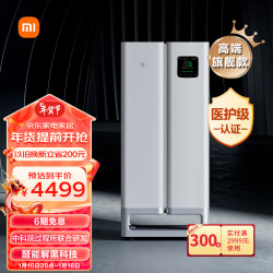 MIJIA 米家 AC-M19-SC 全效空气净化器 Ultra