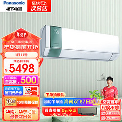 Panasonic 松下 醇风系列 KFR-26GW/BpJAR10 新一级能效 壁挂式空调 大1匹