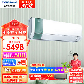 Panasonic 松下 醇风系列 KFR-26GW/BpJAR10 新一级能效 壁挂式空调 大1匹