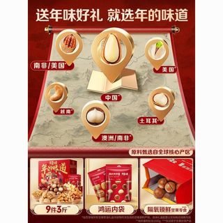 Be&Cheery 百草味 3人团 百草味 坚果大礼包1428g/9袋混合干果礼盒年货