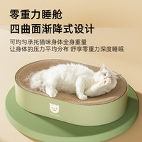 太空舱型猫抓板椭圆猫爪板耐磨猫窝抓盘一体不掉屑猫玩具猫咪用品