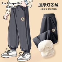 La Chapelle 儿童加绒加厚一体绒卫裤