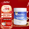 AUTILI 澳特力 儿童高含量乳铁蛋白 45g/罐