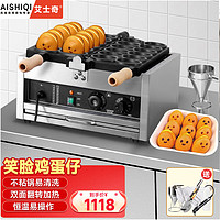 AISHIQI/艾士奇 不粘锅 鸡蛋仔机器+工具礼包+烙印机