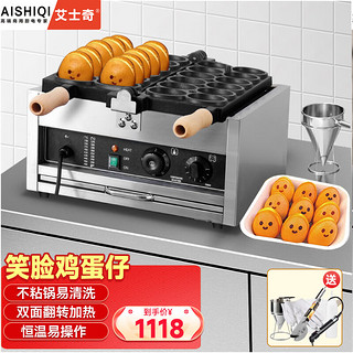 艾士奇（AISHIQI）笑脸鸡蛋仔机器商用 爆浆烤饼机不粘锅 小吃设备 电热12孔+工具礼包+烙印机 笑脸蛋仔电热12孔礼包+烙印机
