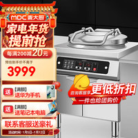 麦大厨 商用电饼铛大型双面加热全自动电热大号电饼炉烤饼炉烙饼机千层饼 MDC-YXD-XM-60A1L 【电脑款】柜式铝锅 |双层加热