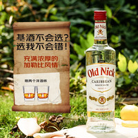 HULLMMELS 福尔摩斯密码 路易马西尼（Louis Marsyney）老尼克白朗姆酒 700mL 1瓶