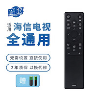 普湃适用海信电视遥控器CN3A75全通用Vidda电视机HZ32E35A 50A52E 65E3F 55E3D 43A3Fhisense无线摇控板开关