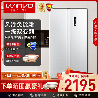 WINVO 赢沃 新飞冰箱608升大容量变频一级能效超薄净味对开门家用冰箱电控外显领先净味BCD-608WKDA