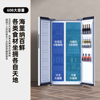 WINVO/赢沃 BCD-608WKDA 变频一级能效 608L 对开门冰箱