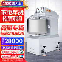 麦大厨和面机商用打蛋器厨师机多功能全自动厨房食堂餐厅仿手工揉面机智能触屏变频翻缸MDC-HF-TI-50H 麦大厨翻缸和面机380V