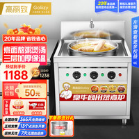 高丽致（Goliizy）煮面桶商用煮面炉 电热燃气多功能汤面炉麻辣烫汤锅机关东煮汤面锅 GZML-GDY45