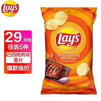 乐事（Lay's）巴西烤肉味薯片54g 休闲零食膨化食品新年分享年货