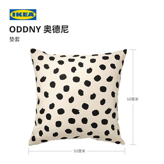 IKEA 宜家 ODDNY奥德尼全棉沙发靠垫套图案垫套图案黑色现代简约