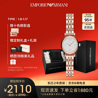 EMPORIO ARMANI 满天星系列 22毫米石英腕表 AR11266